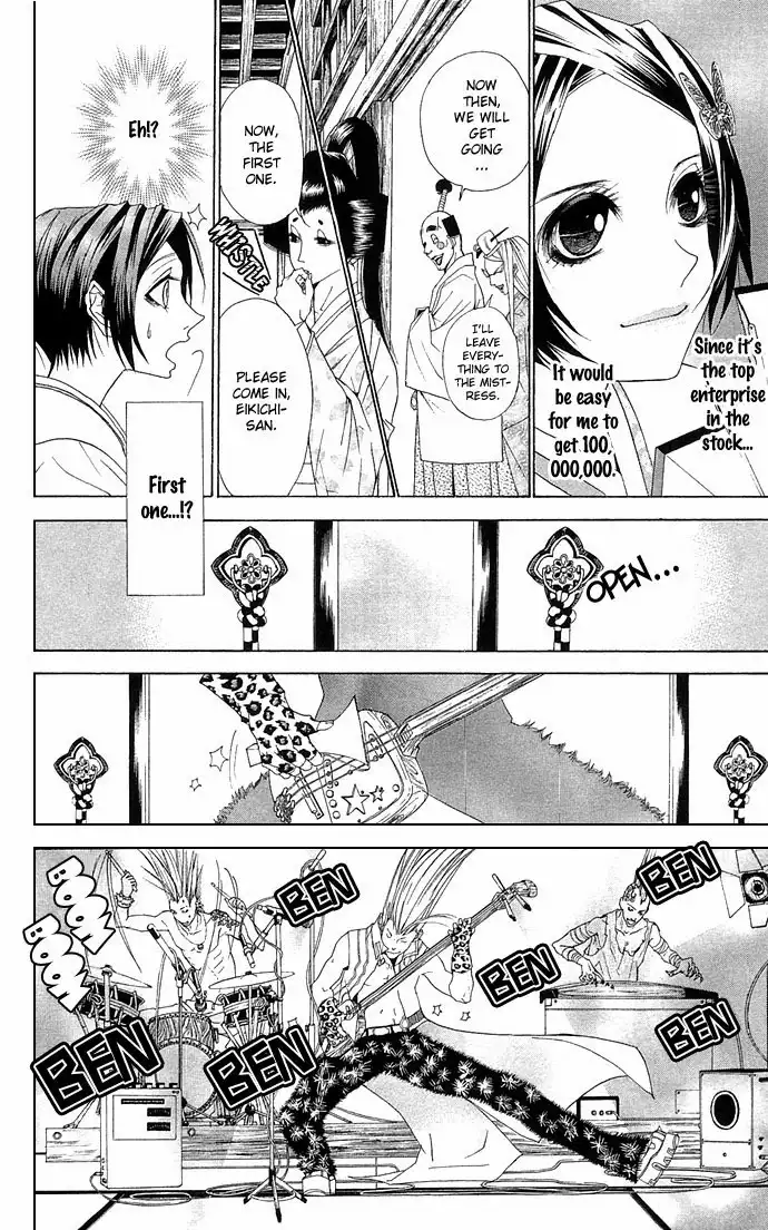 Otoko Hime to Mahou no Lamp Chapter 3 9